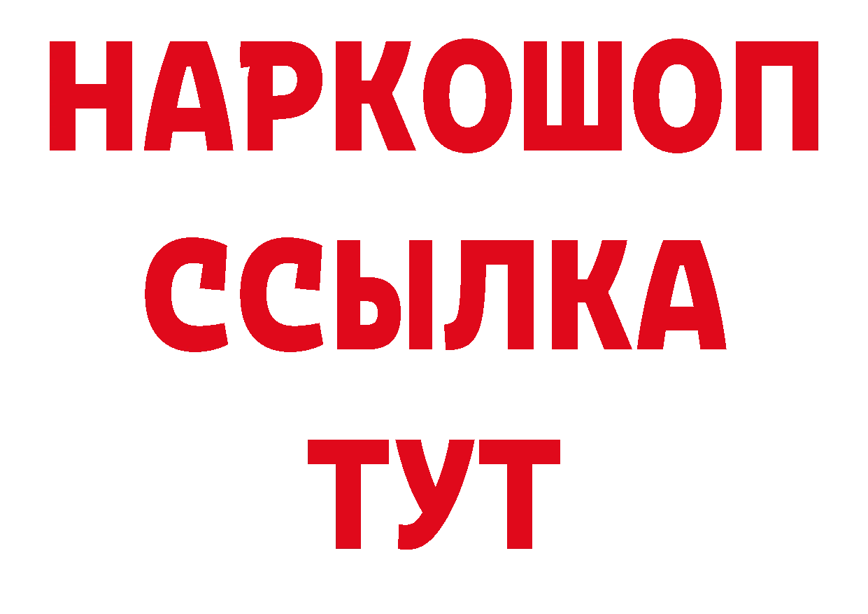 Продажа наркотиков площадка какой сайт Троицк