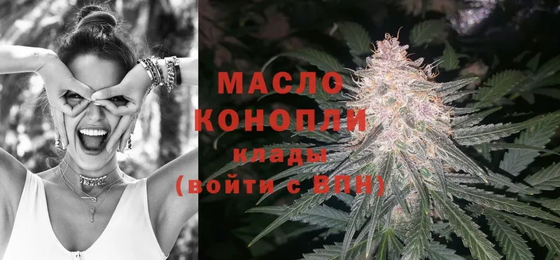 Дистиллят ТГК THC oil  купить  сайты  Троицк 